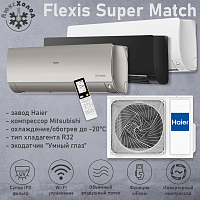 Кондиционеры Haier – официальный дилер в Краснодаре